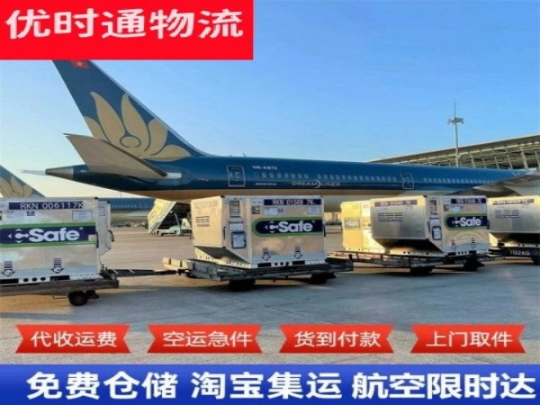 宁强到加拿大空运加急专线
